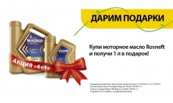 Выгодное предложение